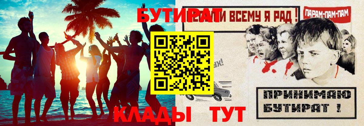 Бутират вода  Вход с VPN  Сарапул 