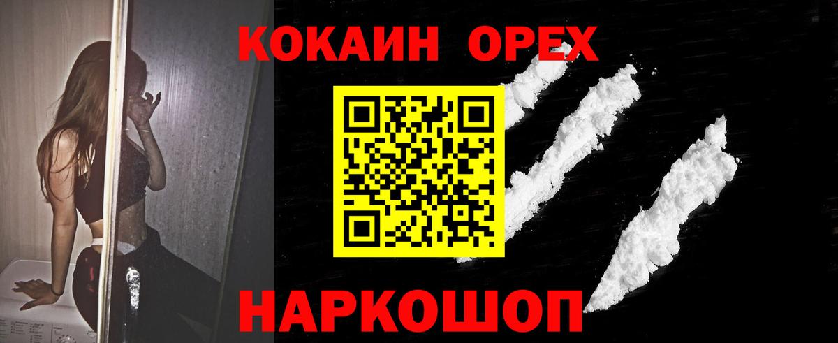 Сарапул  Кокаин 97%  Вход с VPN  Cocaine Перу 