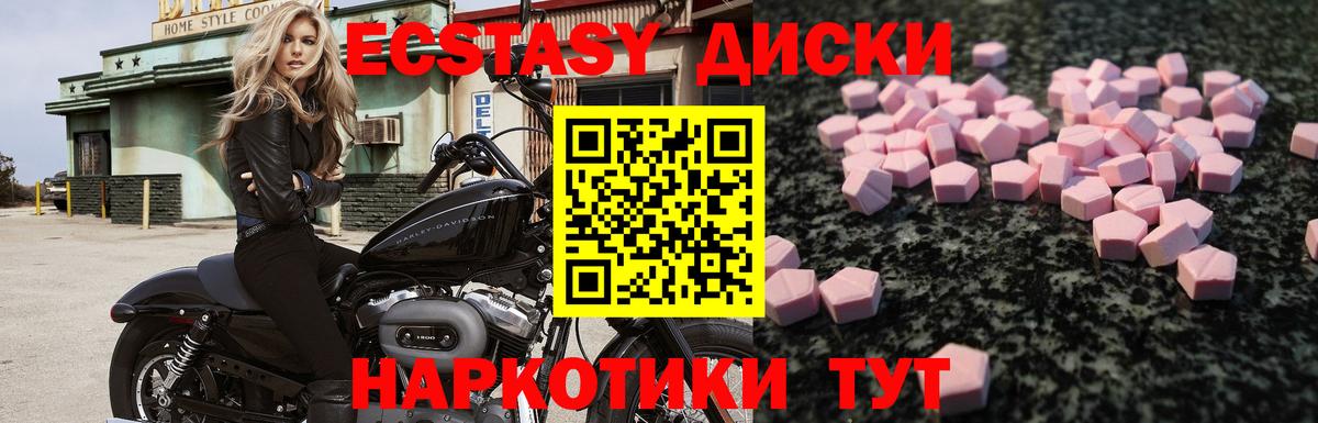 ЭКСТАЗИ    как зайти  Экстази Дубай  Сарапул  ЭКСТАЗИ mix  Вход с VPN 
