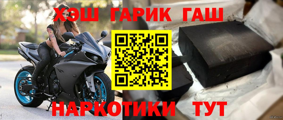 Сарапул  ГАШ  ГАШИШ хэш  Вход с VPN  ГАШИШ VHQ 
