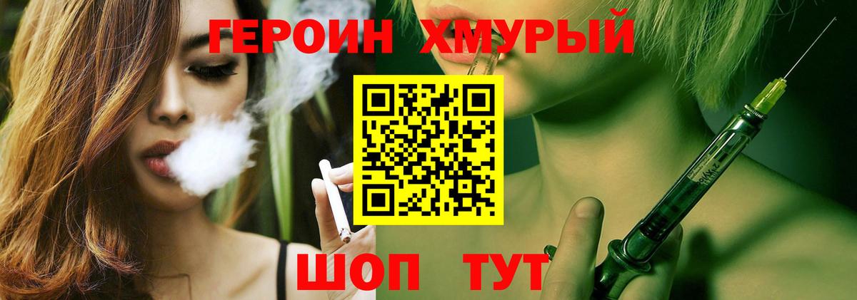 Героин герыч Сарапул