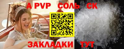 прущие крисы Пушкино