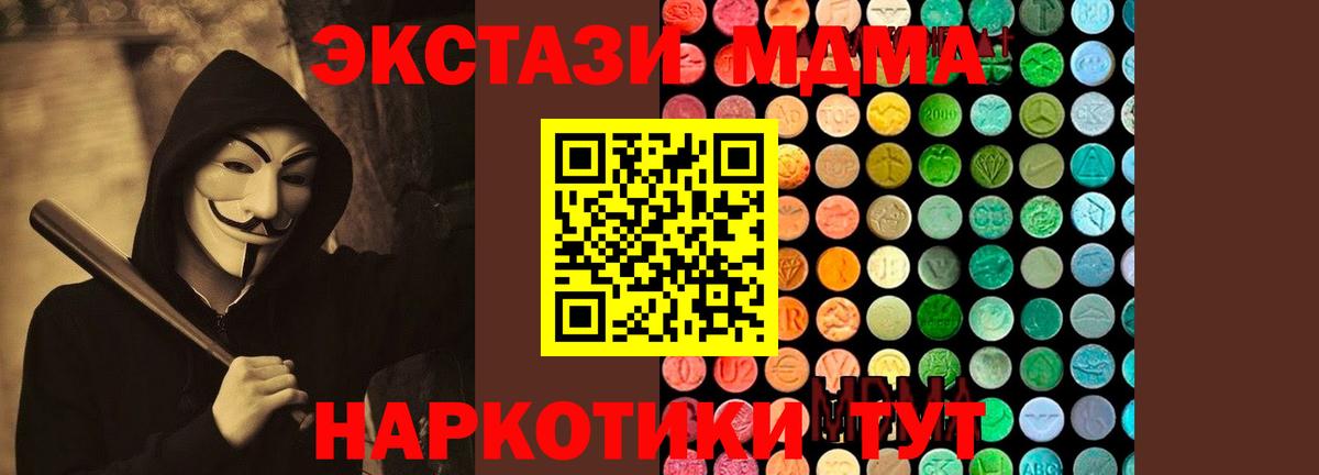 Сарапул  МДМА VHQ  MDMA  Вход с VPN  MDMA crystal 