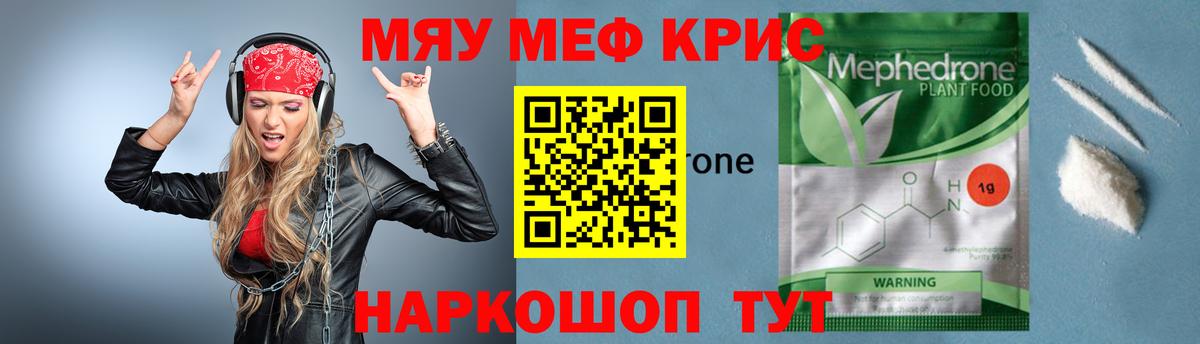 МЕФ VHQ  купить закладку  Мефедрон  Вход с VPN  Сарапул  МЯУ-МЯУ 