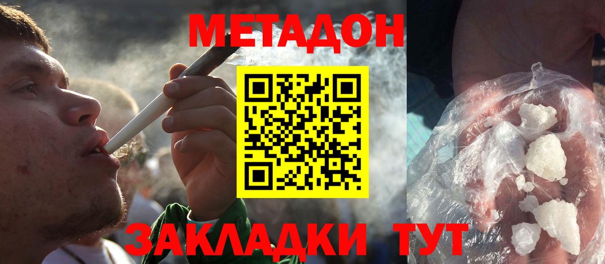 МЕТАДОН мёд  Вход с VPN  Сарапул  блэк спрут ссылки  МЕТАДОН VHQ 