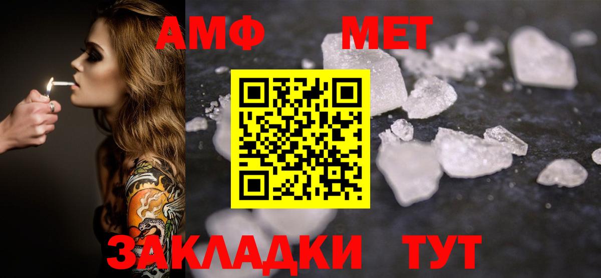 МЕТАМФЕТАМИН витя  Вход с VPN  МЕТАМФЕТАМИН  Сарапул 