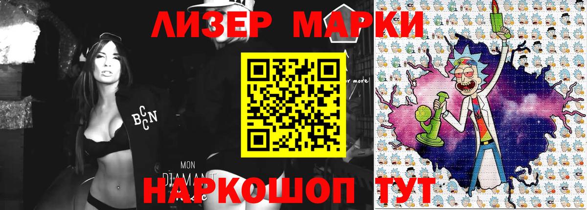 где продают наркотики  Марки 25I-NBOMe 1500мкг  Наркотические марки  Вход с VPN  Сарапул 
