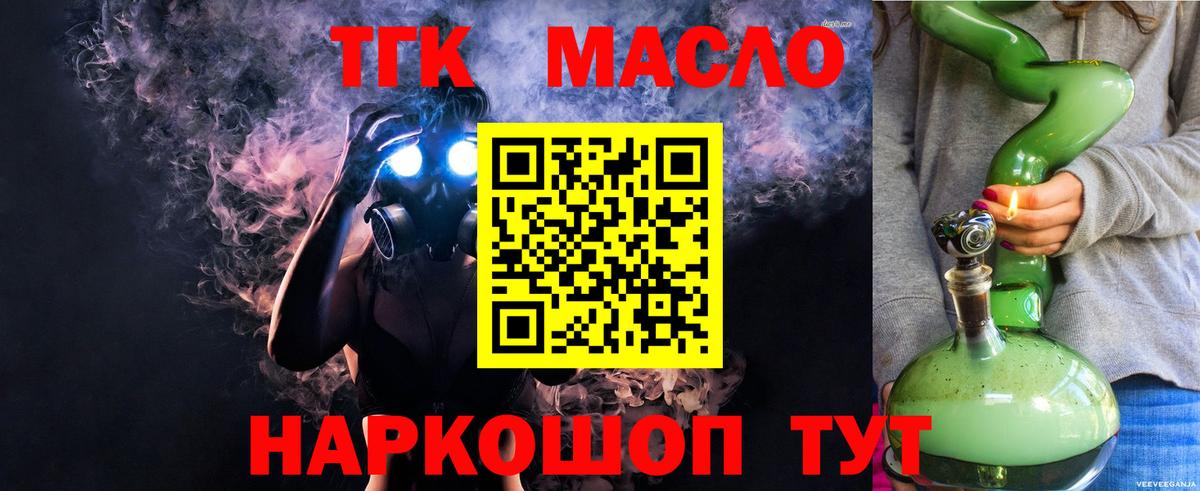 Дистиллят ТГК вейп Сарапул