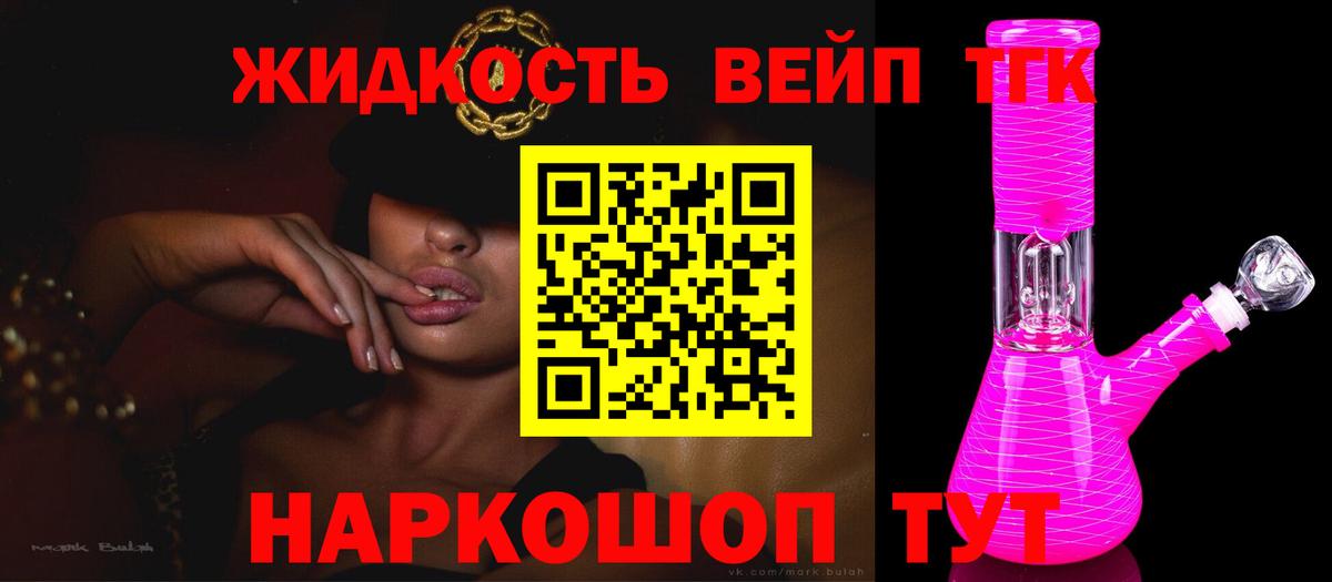 ТГК гашишное масло  ТГК концентрат  Сарапул  Вход с VPN 